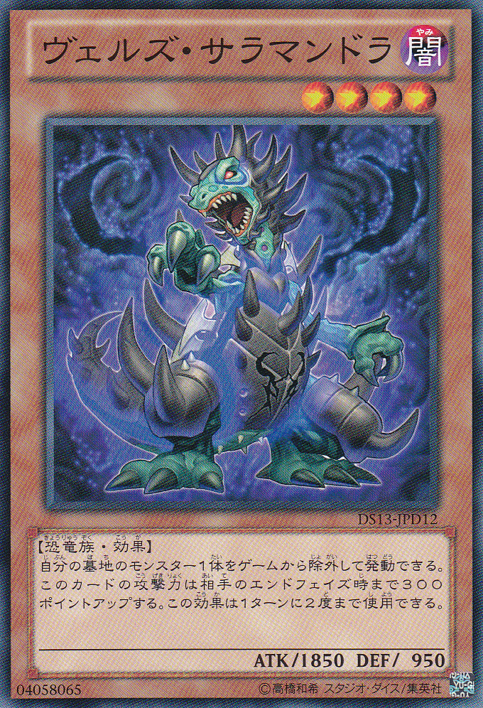 略魔炎精獸