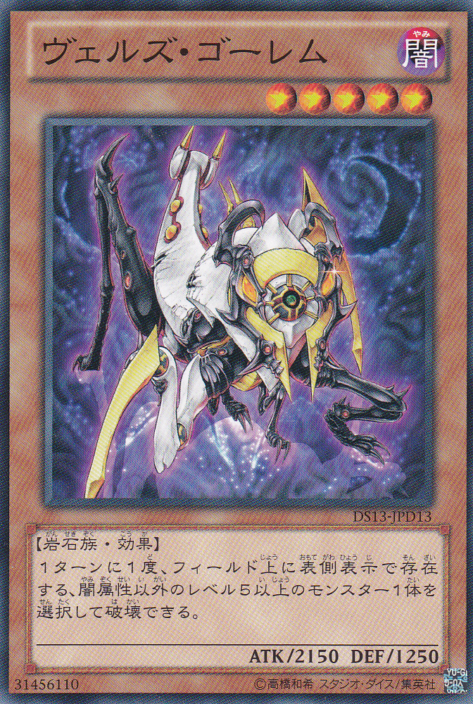 略魔石魔