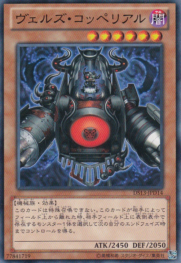 略魔人偶