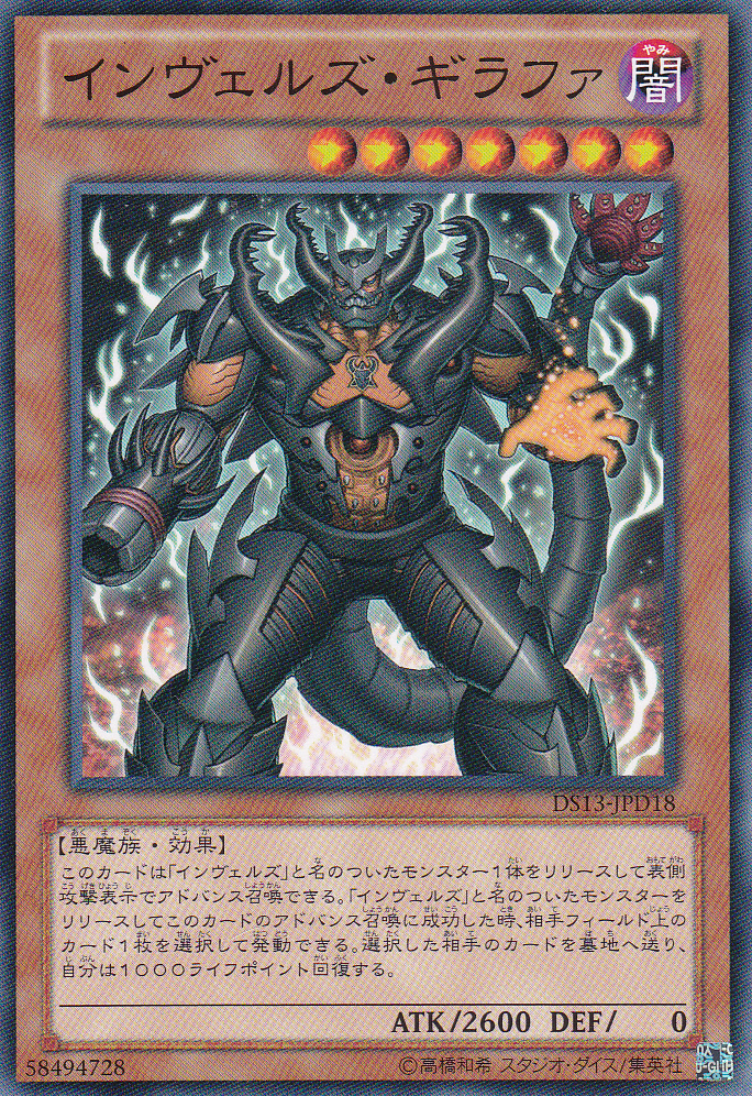 侵略魔人長鍬