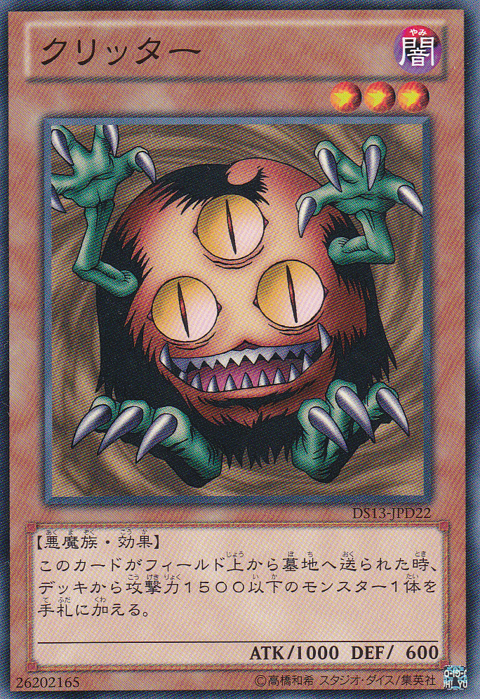 三眼怪
