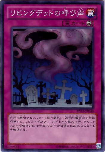 活死人的呼聲