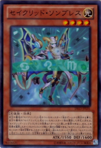 草帽星聖
