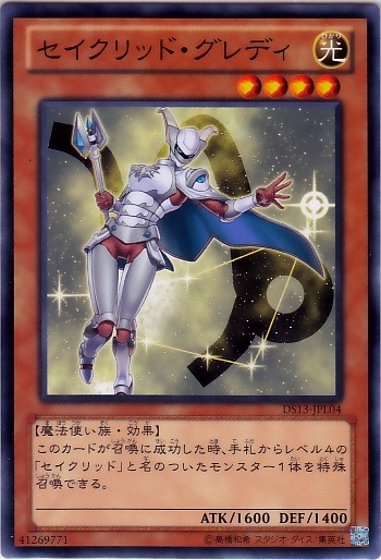 摩羯星聖牛宿二