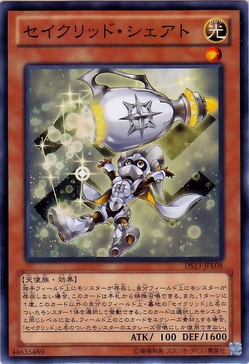 水瓶星聖羽林軍二十六