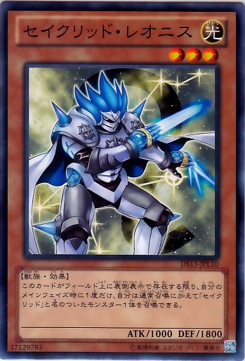 獅子星聖獅子座