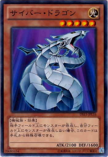 電子龍