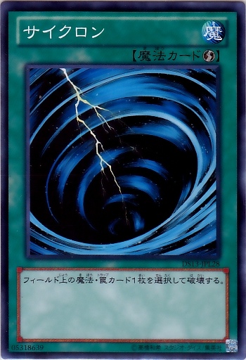 旋風