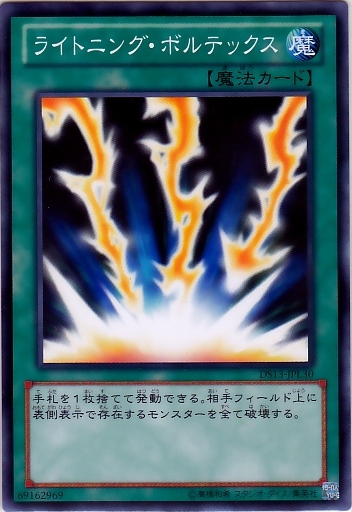 閃電旋渦