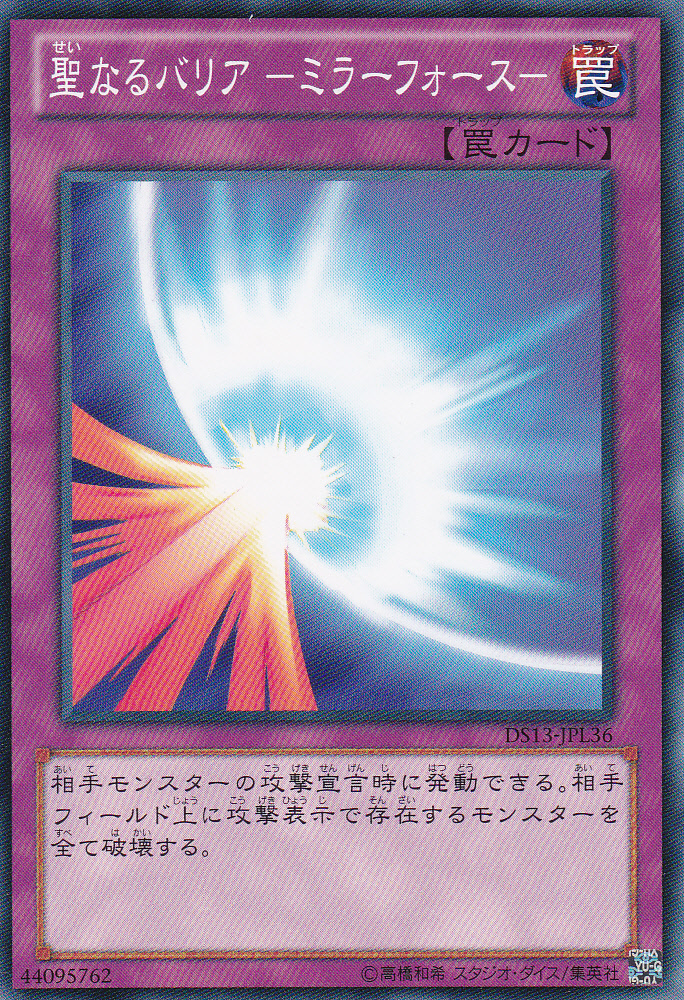 神聖彗星反射力量