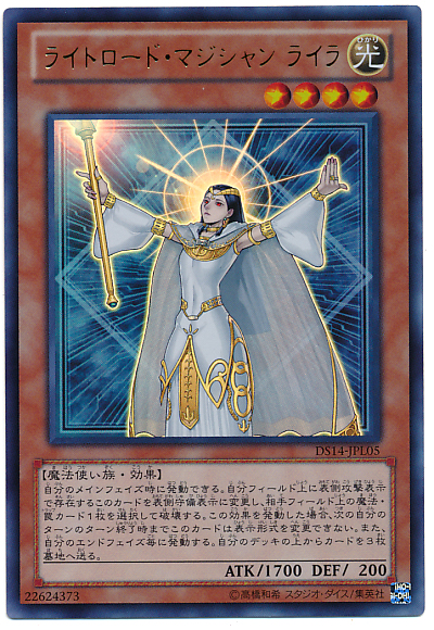 光之領主魔法師萊拉