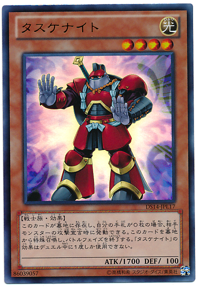 幫一把騎士