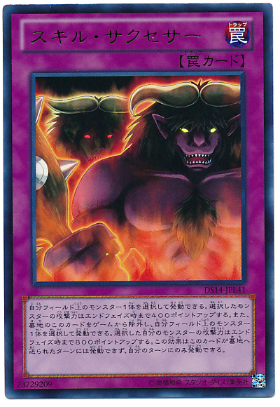 技能繼承