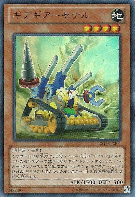齒輪齒輪武器庫