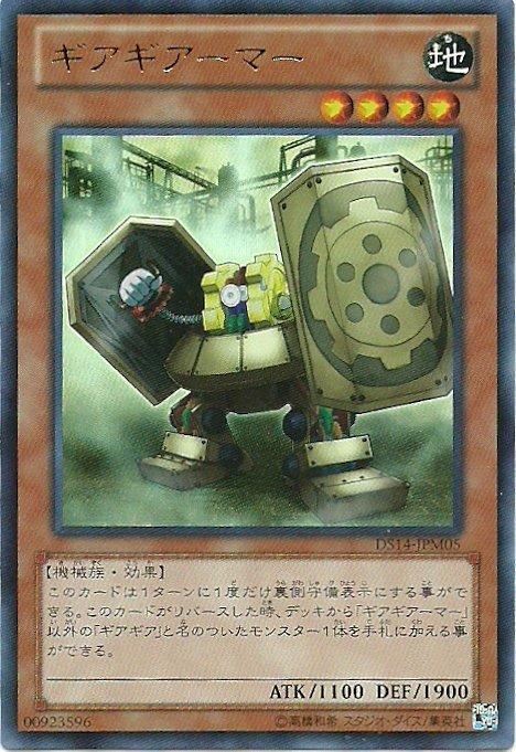 齒輪齒輪裝甲