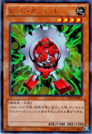 紅色齒輪