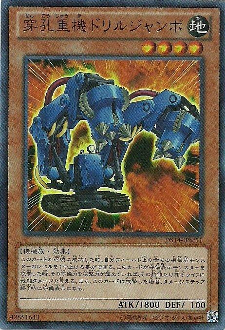 穿孔重機齒岩台車