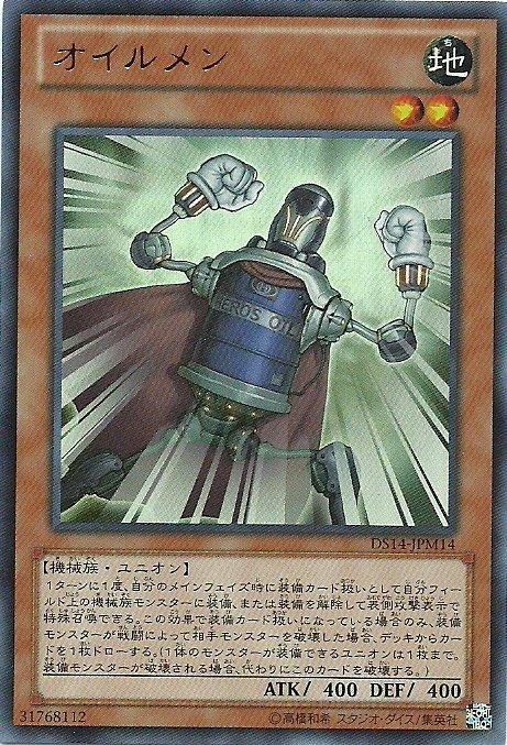 石油人