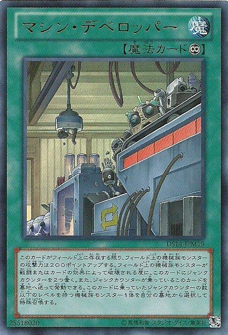 機械開發工廠
