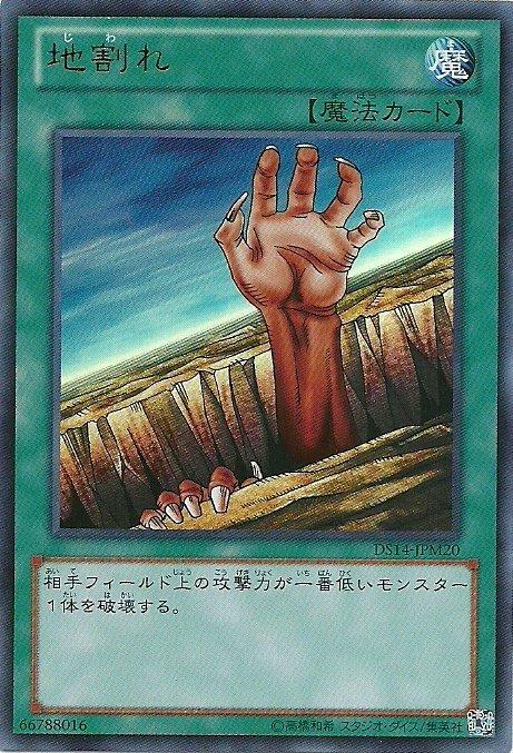 地割