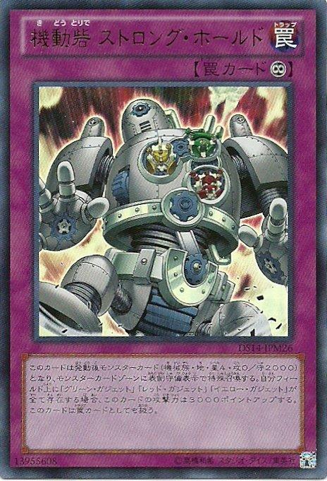 機動砦高機動要塞