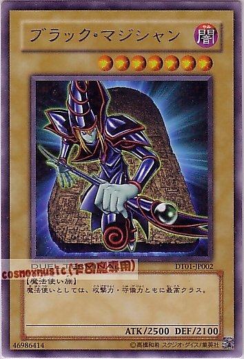 黑魔導