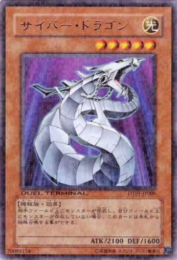 電子龍