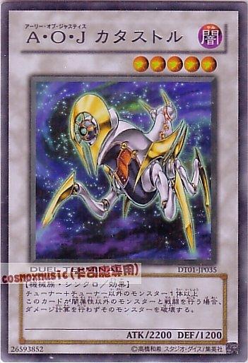 AOJ災難獸