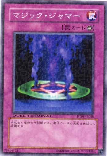 魔法干擾