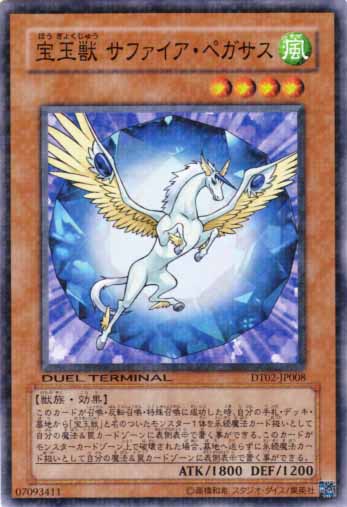 寶玉獸青玉天馬