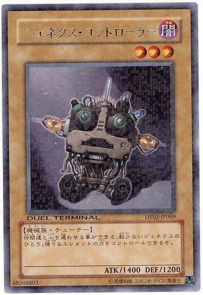 次世代控制者