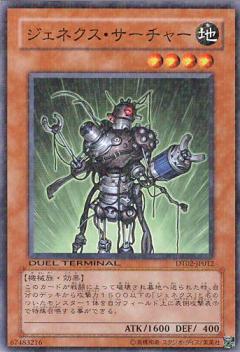 次世代檢索者