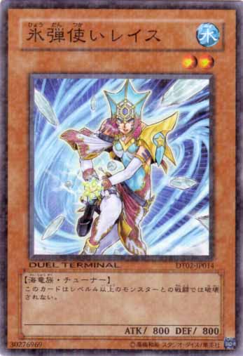 冰彈使蕾伊斯