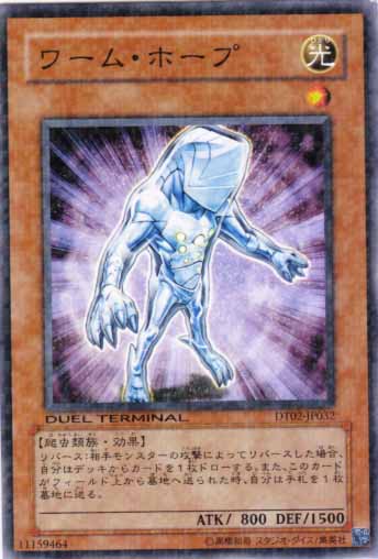 蠕蟲希望