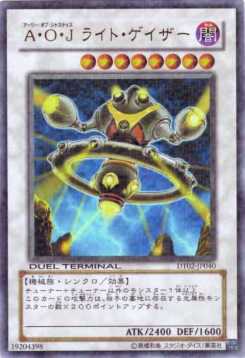 AOJ光視者
