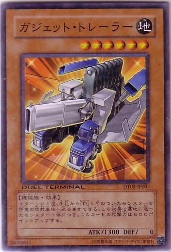 齒輪拖車
