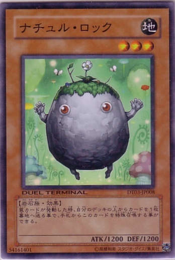 自然石
