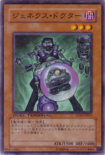 次世代博士