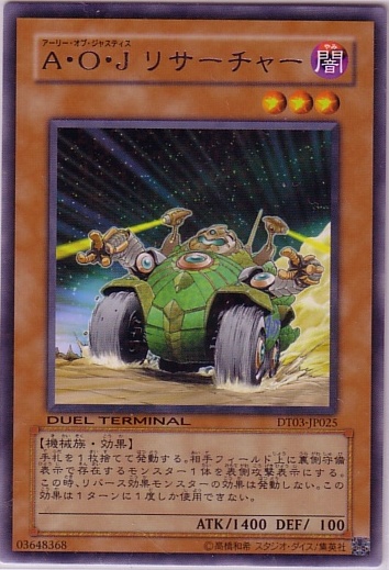 AOJ調查者