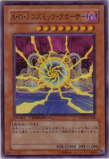 AOJ宇宙幽閉者