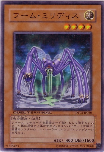 蠕蟲金紅石