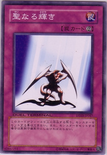 神聖光輝