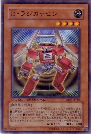 變形鬥士音響人