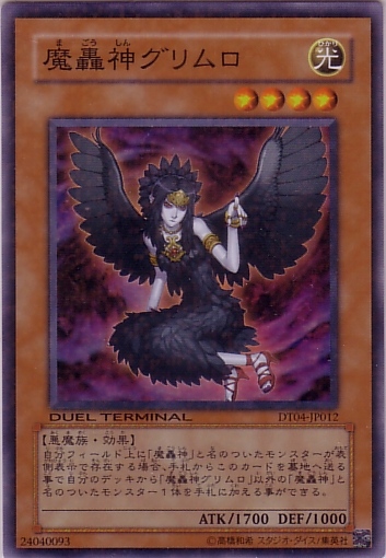 魔轟神古里姆羅 Asiacards
