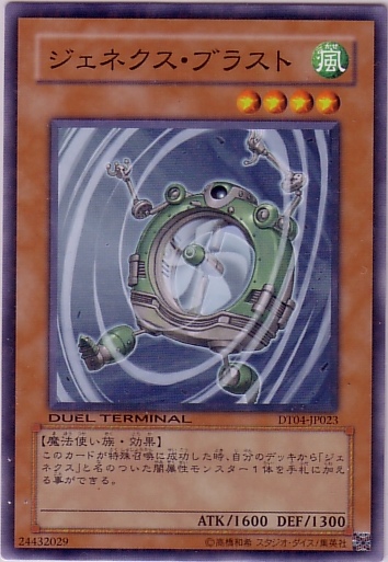 次世代疾風