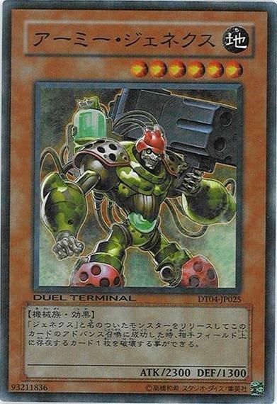 軍隊次世代