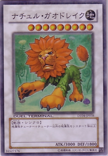 自然吼獅