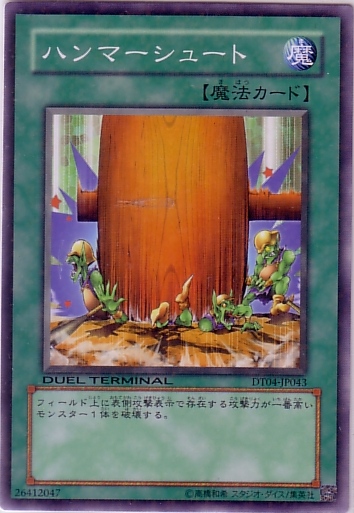 大棰擊
