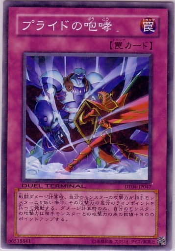 尊嚴的咆哮