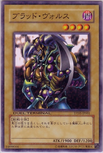 血戰士